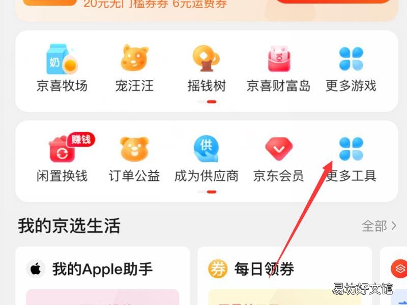 京东慧采商家如何入驻