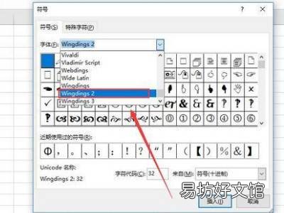 excel表格小方框打勾