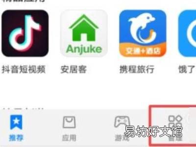 华为安装包在哪删除