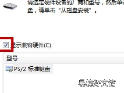 win10怎么关闭笔记本自带键盘