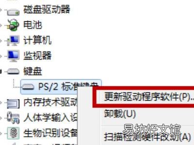 win10怎么关闭笔记本自带键盘