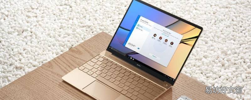 win10怎么关闭笔记本自带键盘