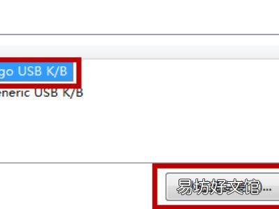 win10怎么关闭笔记本自带键盘