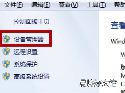 win10怎么关闭笔记本自带键盘