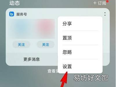 华为手机精选服务号怎么关闭
