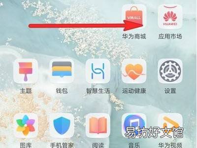 华为手机精选服务号怎么关闭