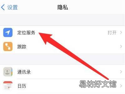 iphone怎么去掉已有照片位置