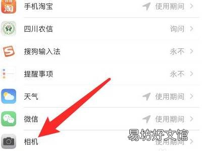 iphone怎么去掉已有照片位置
