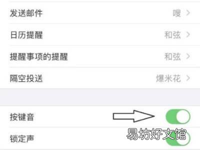 iphone11键盘打字没声音