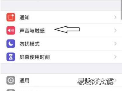 iphone11键盘打字没声音