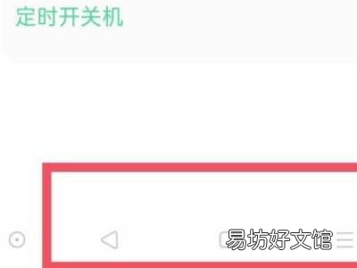oppoa55怎么设置下面三个键