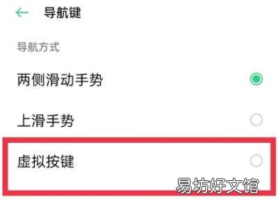 oppoa55怎么设置下面三个键