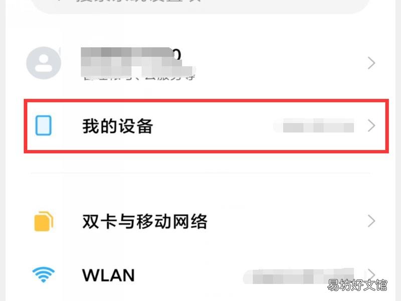 小米手机维修模式