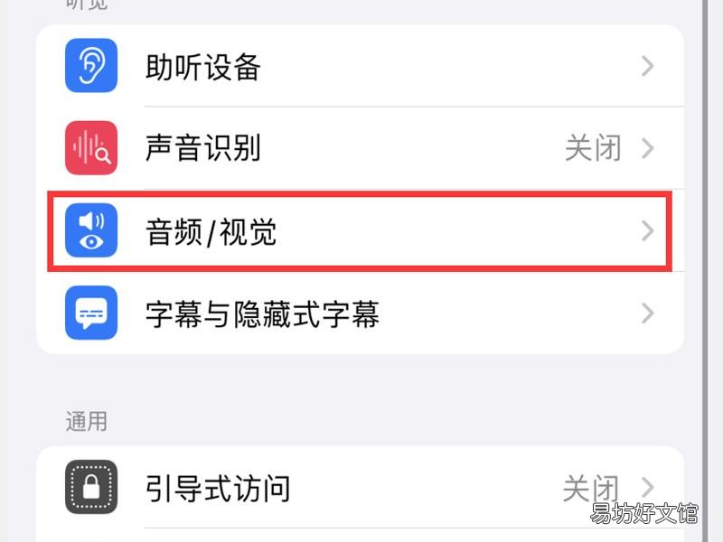 苹果手机话筒有杂音滋滋怎么解决