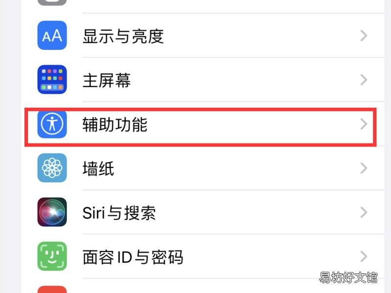 苹果手机话筒有杂音滋滋怎么解决