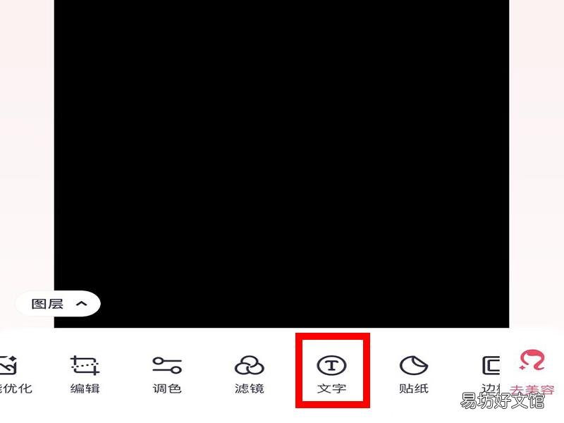 手机p图修改数字