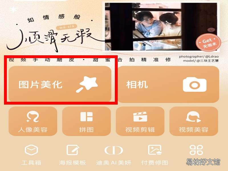 手机p图修改数字
