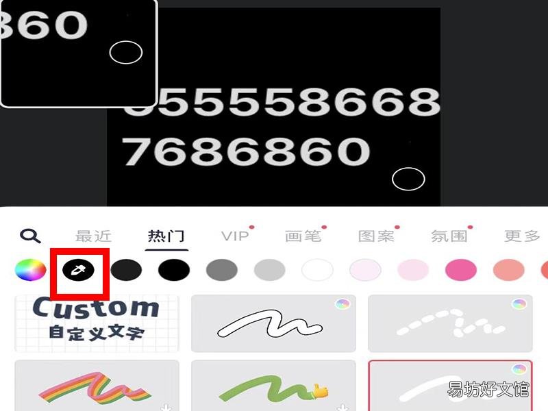 手机p图修改数字