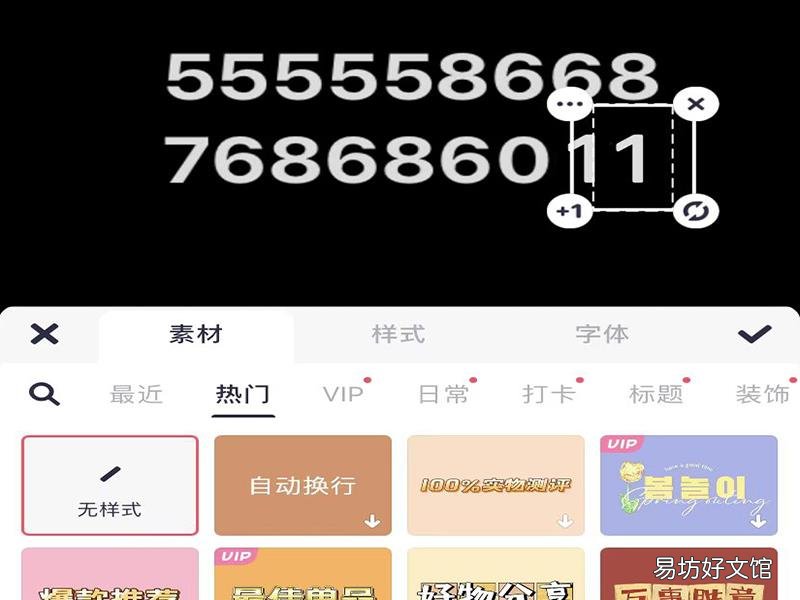 手机p图修改数字