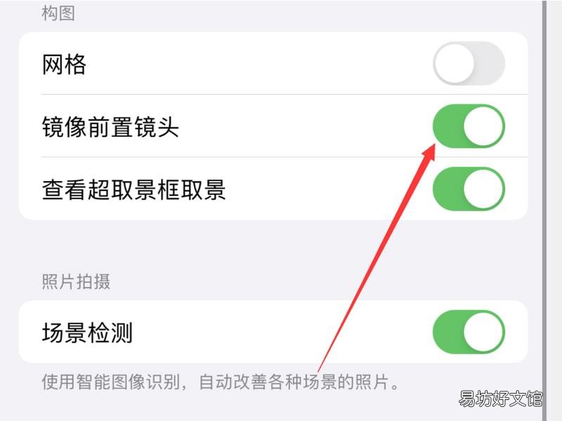 苹果6p关闭自拍反向