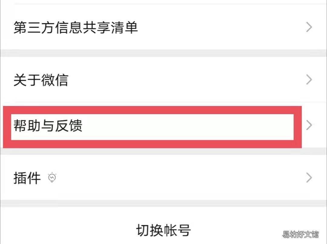 微信8.0.19怎么恢复聊天记录