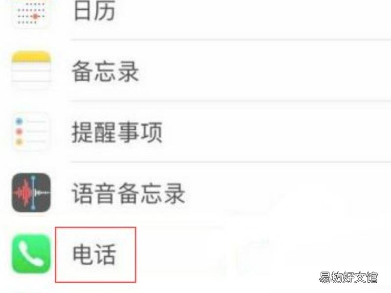 iphone按免提弹出ipad选项