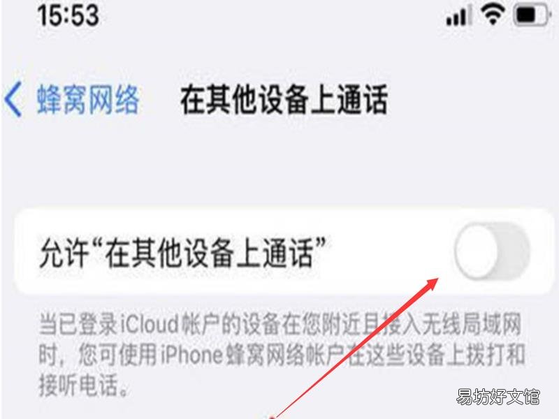 iphone按免提弹出ipad选项