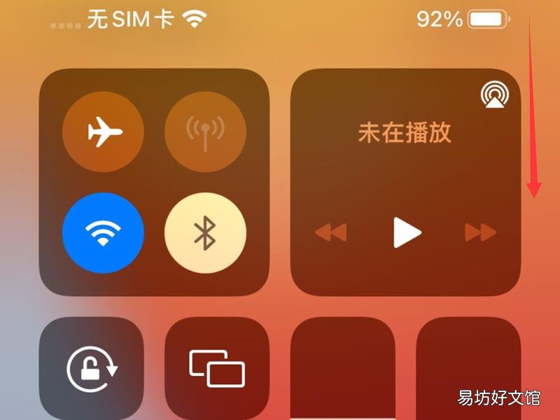 手机屏幕如何旋转横屏