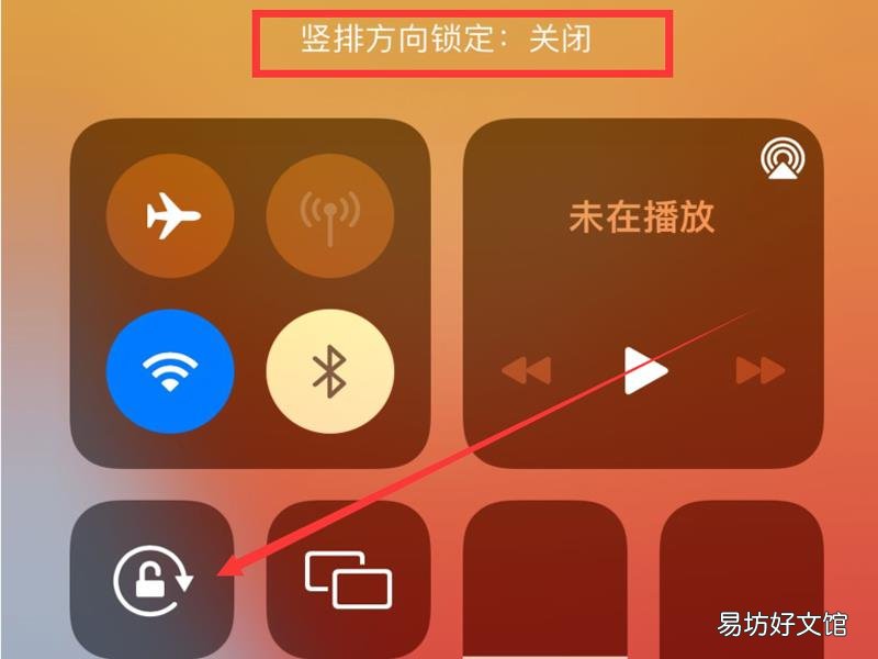 手机屏幕如何旋转横屏