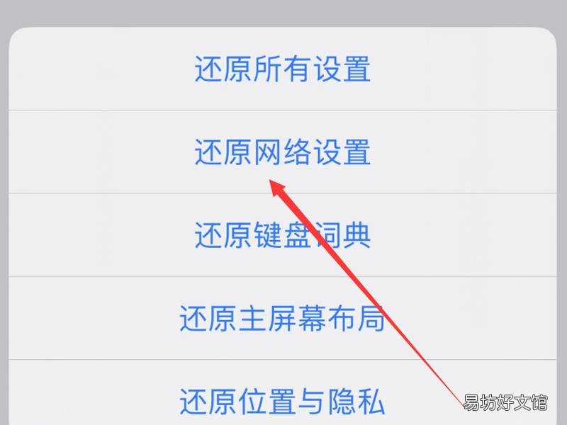 ipad连wifi网速很慢