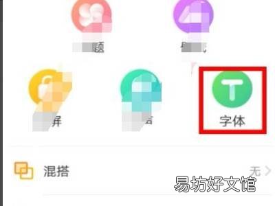 vivox7字体大小怎么设置