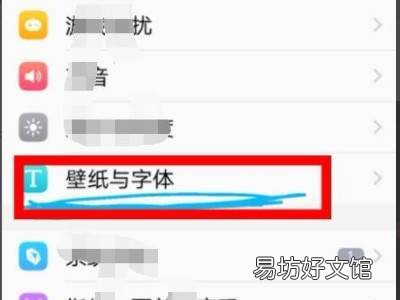 vivox7字体大小怎么设置