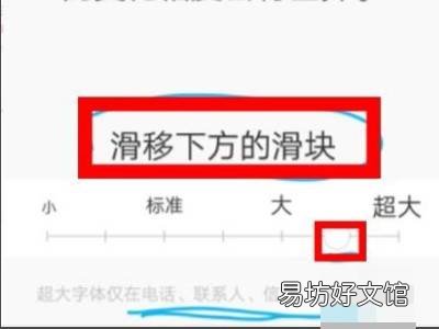 vivox7字体大小怎么设置