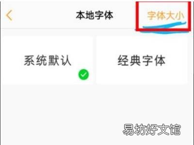 vivox7字体大小怎么设置