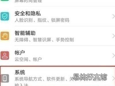 荣耀悬浮球怎么关闭