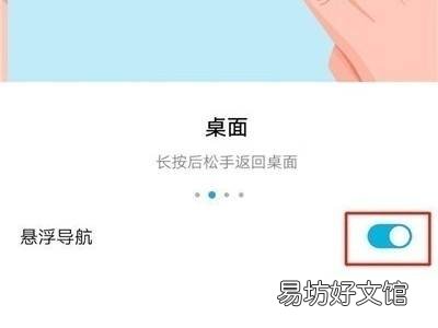 荣耀悬浮球怎么关闭