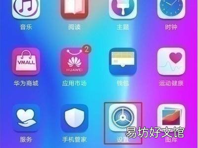 荣耀悬浮球怎么关闭