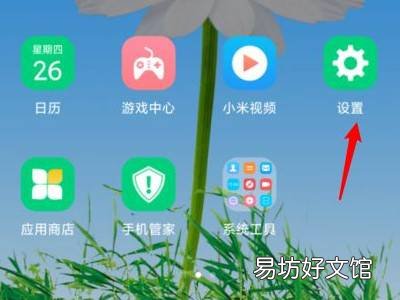 小米手机返回键左右怎么设置