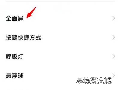 小米手机返回键左右怎么设置