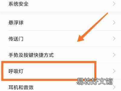 小米呼吸灯在哪里设置