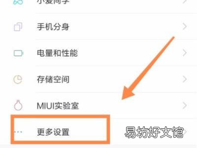 小米呼吸灯在哪里设置