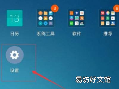 小米hd通话怎么关闭