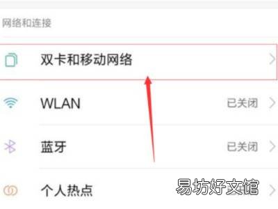 小米hd通话怎么关闭