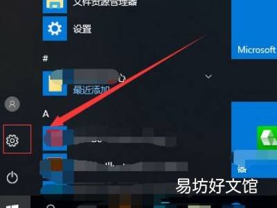 win10自动下载垃圾软件怎么办