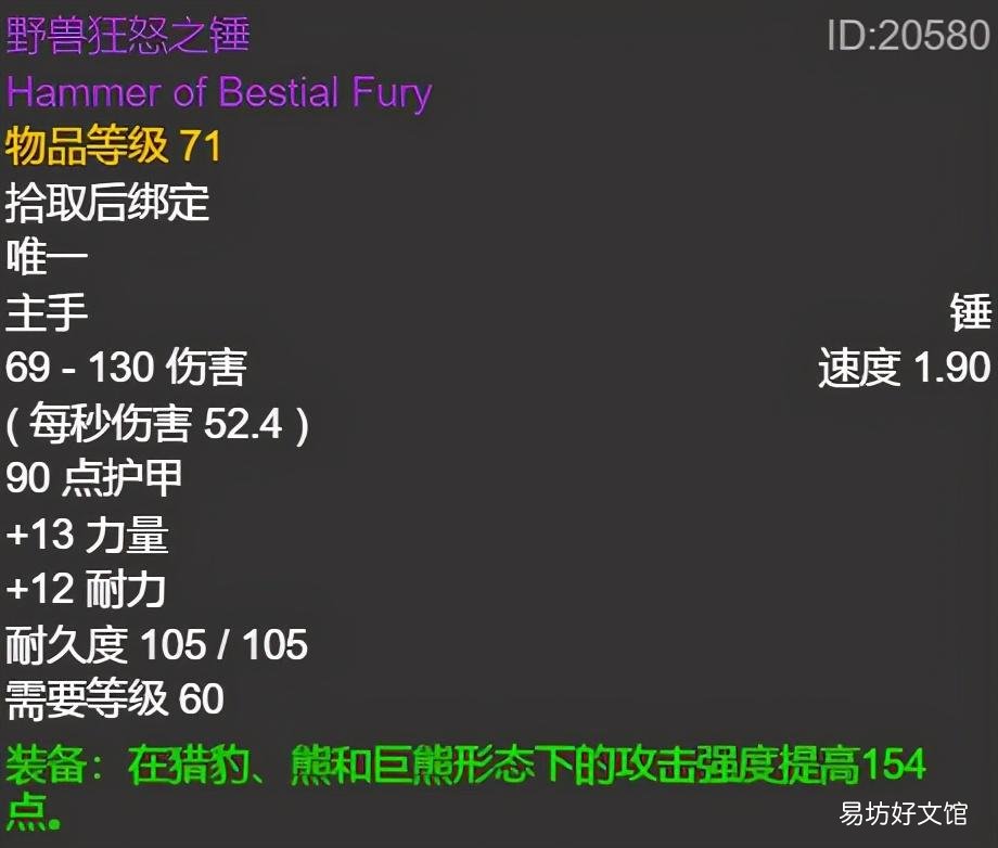 怀旧服梦境之末和神圣其拉战锤哪个更强 梦境之末武器