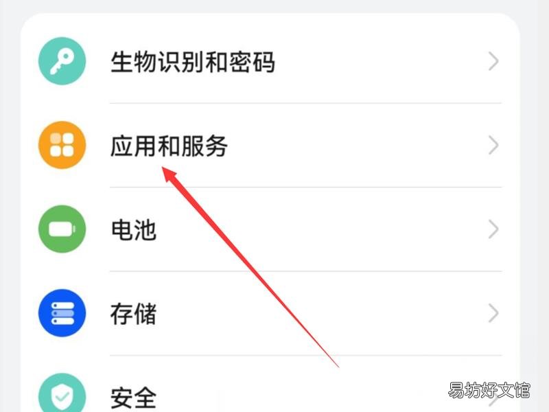 华为手机天气过期怎样更新
