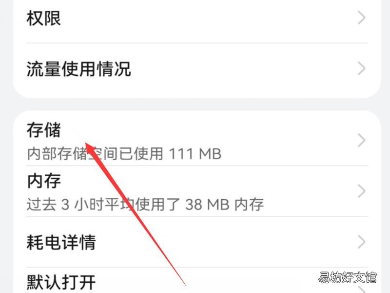 华为手机天气过期怎样更新