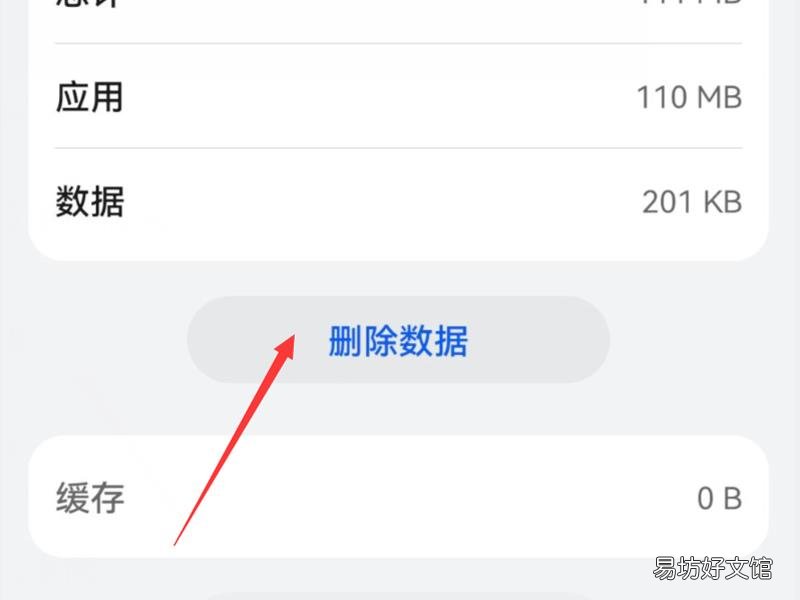 华为手机天气过期怎样更新