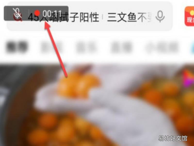 华为平板录屏怎么录内部声音