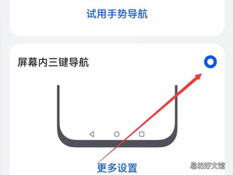 华为p30返回键怎么调出来